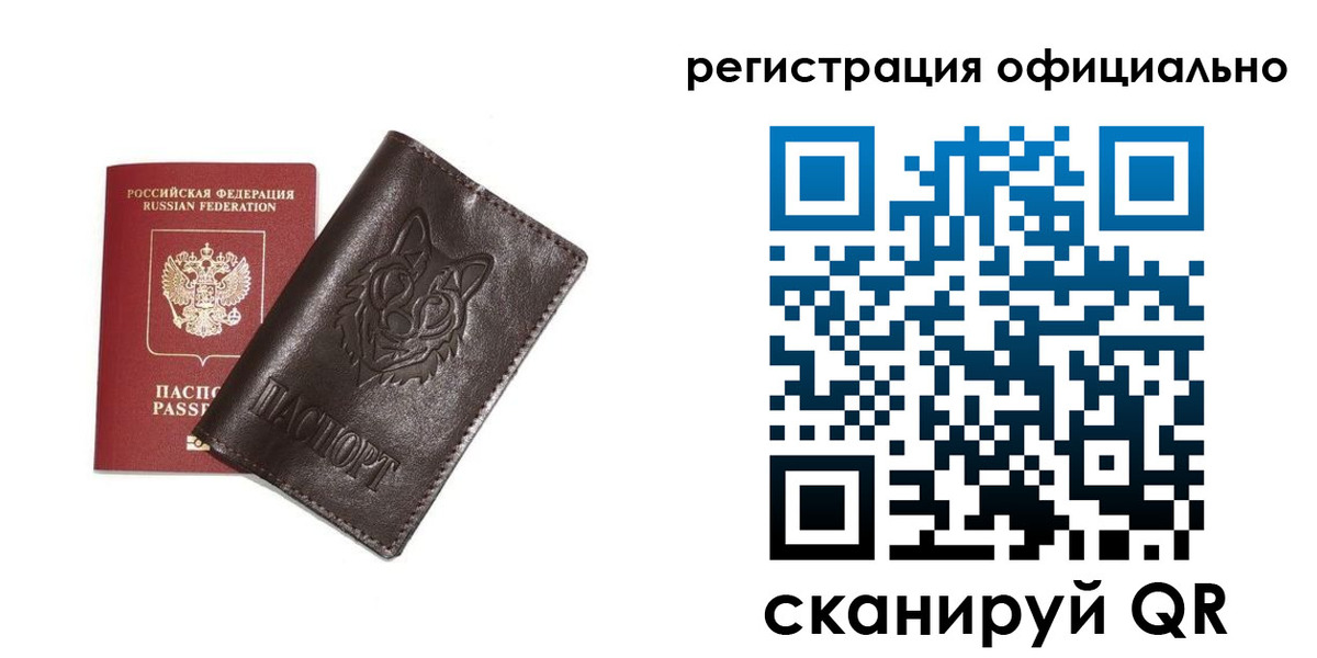 прописка для военкомата в Тюменской области