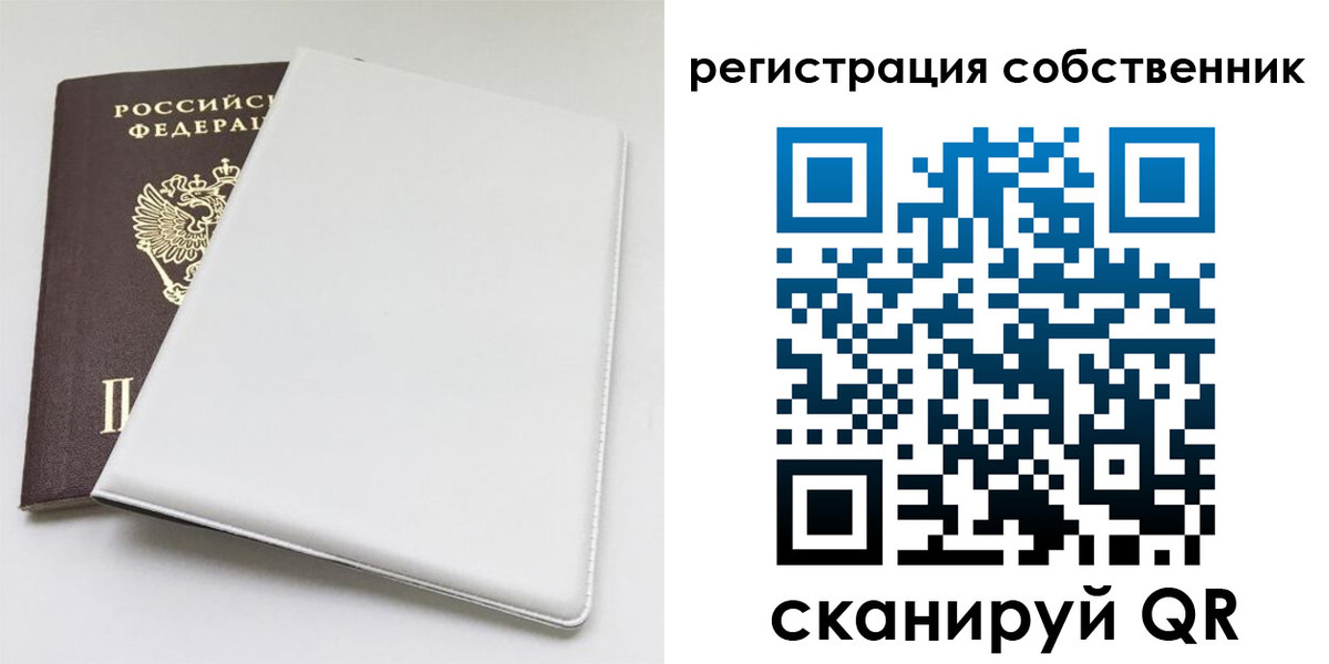временная регистрация для школы в Тюменской области