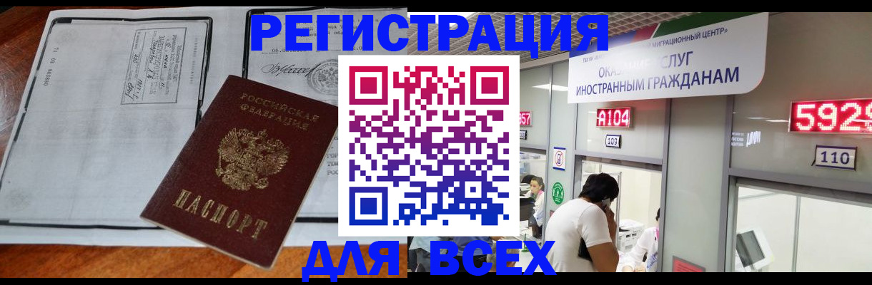 прописка в квартире в Тюменской области