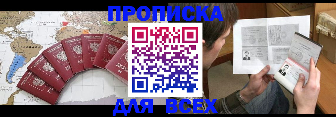 где прописаться в Тюменской области