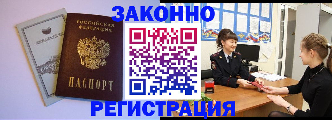 регистрация в Тюменской области