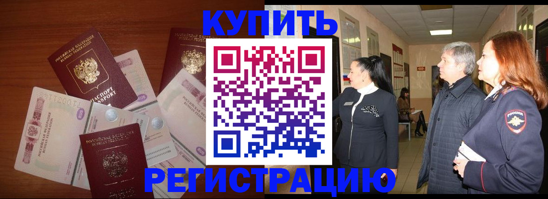 временная регистрация в квартире в Тюменской области