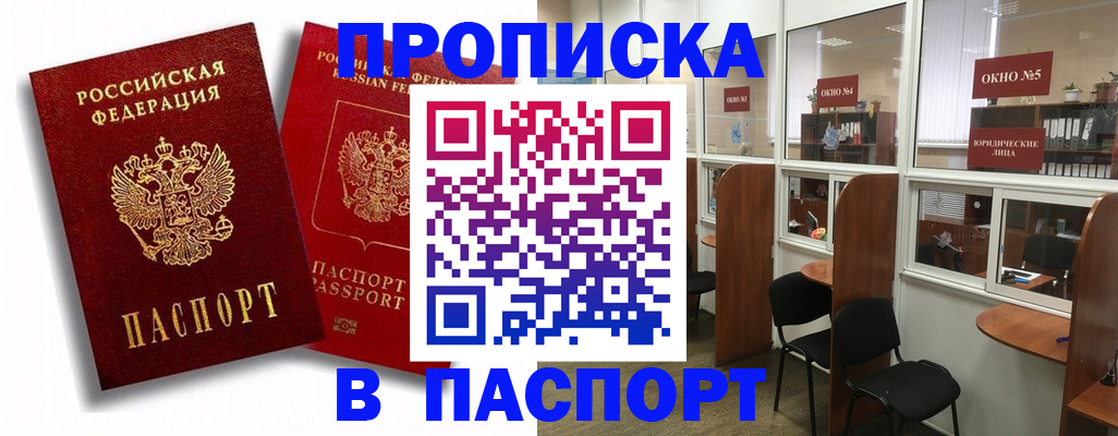 временная регистрация надежно в Тюменской области