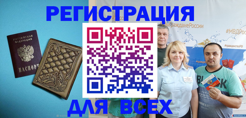 купить прописку в Тюменской области