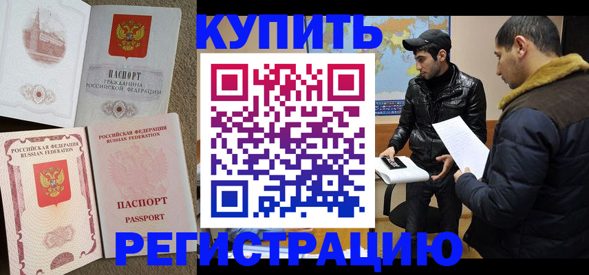 временная регистрация надежно в Тюменской области