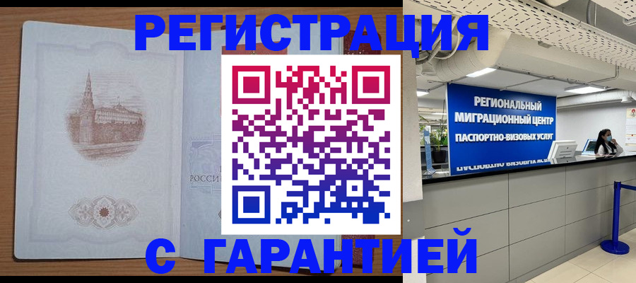 прописка иностранных граждан в Тюменской области