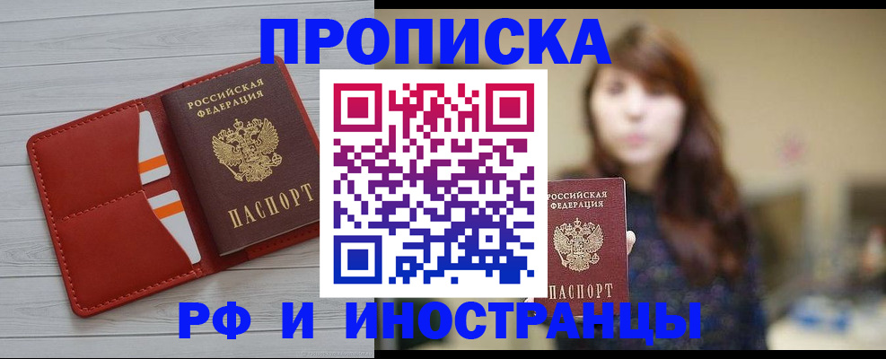 временная регистрация поиск в Тюменской области