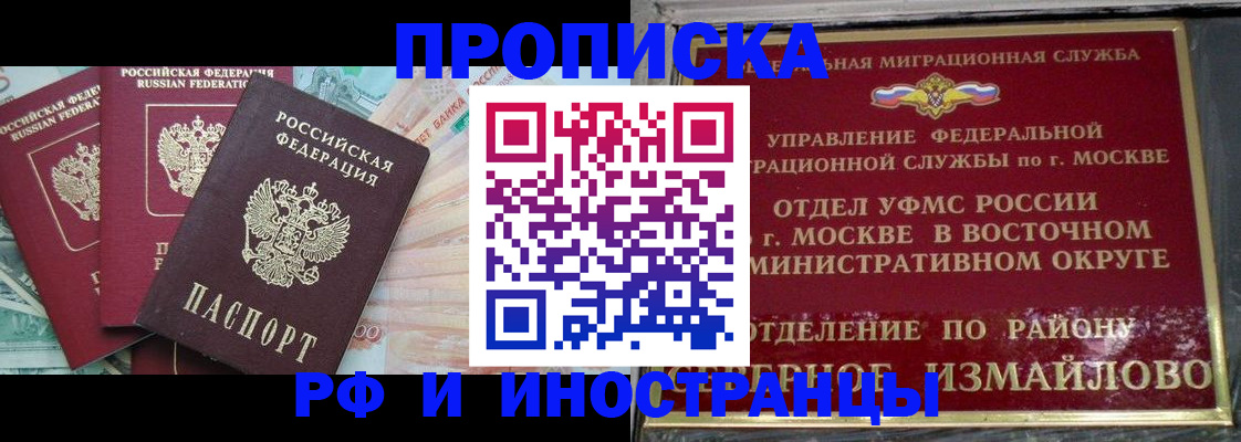 временная регистрация в Тюменской области