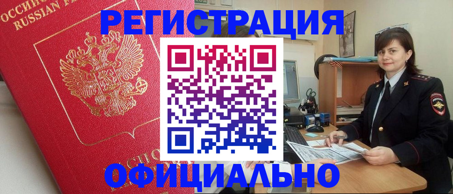 миграционный учет в Тюменской области